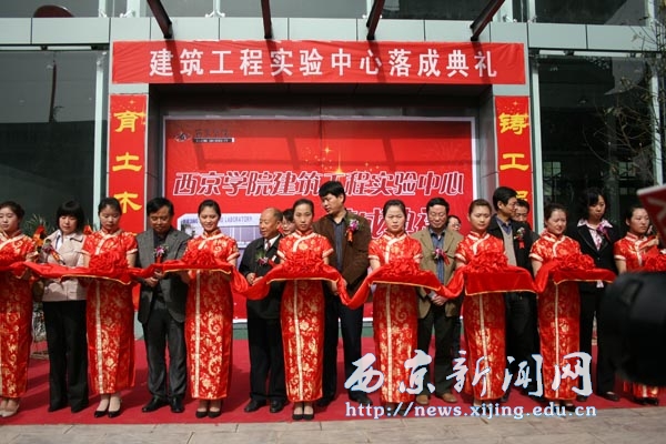 我校建筑工程实验中心落成