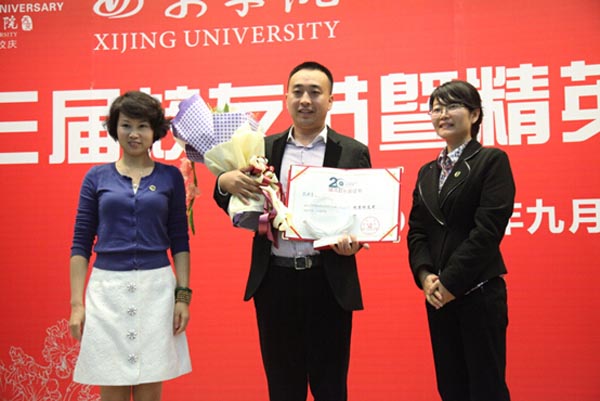 我校第三届校友节暨精英校友奖表彰大会隆重举行