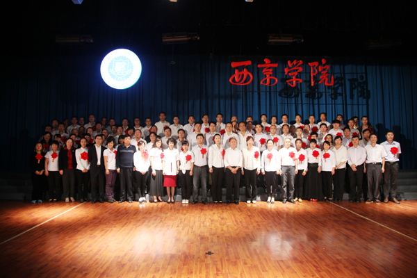 我校庆祝教师节暨表彰大会隆重举行
