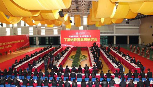 董事长任万钧参加高尚教育研讨会