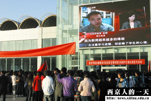我校法制教育月暨珍爱生命遵守交通法规签名活动启动