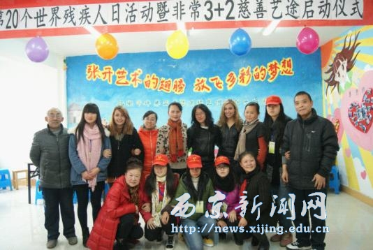 【艺术学院】青年学子走近阳光家园