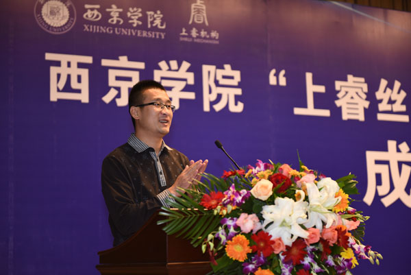 西京学院成立“西安丝路影视产业链人才培养基地”