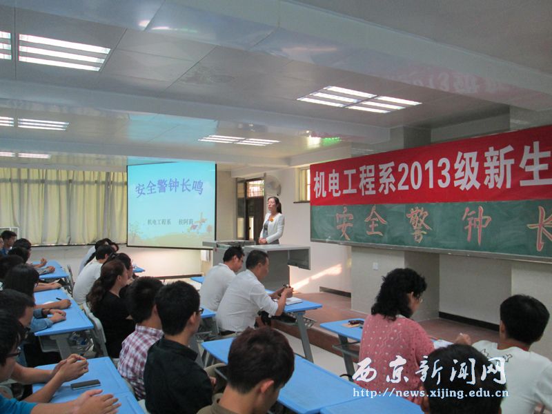 【机电工程系】举办安全教育专题讲座