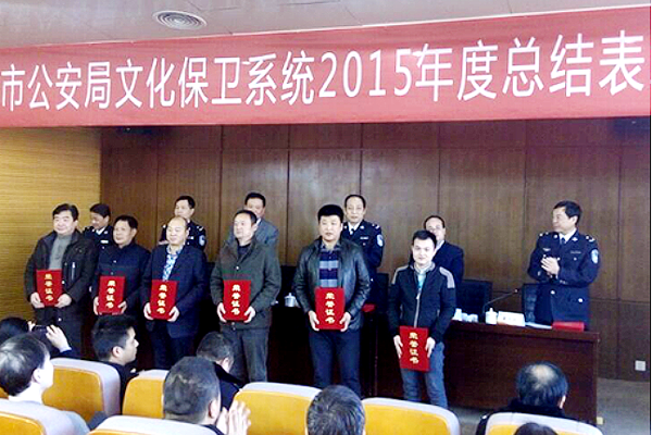 神禾公司安保部荣获两项市级荣誉