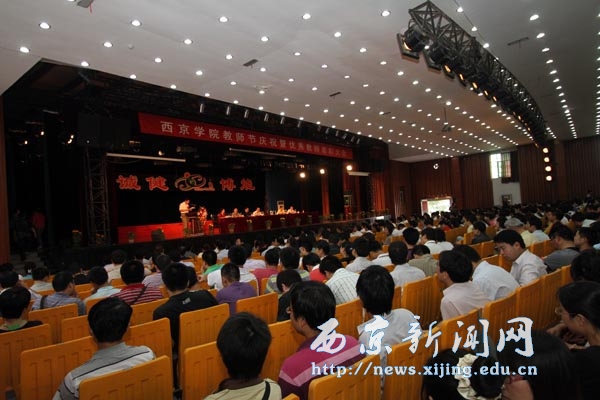 我校隆重举行教师节庆祝暨表彰大会