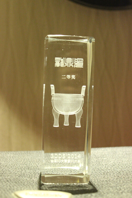 我校学子获3D国赛二等奖