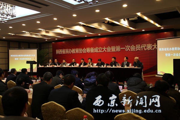 任芳当选陕西省民办教育协会副会长