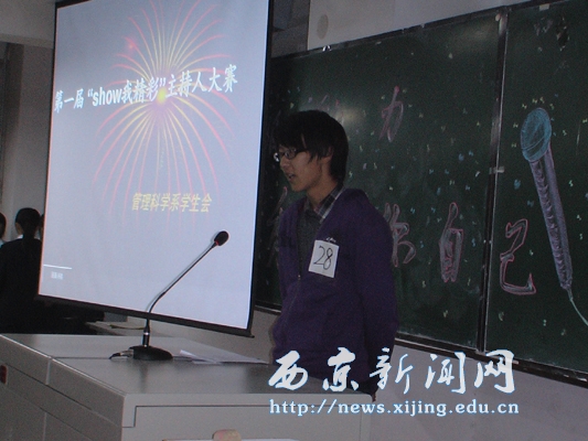 【管理科学系】举办第一届“show 我的精彩”主持人大赛