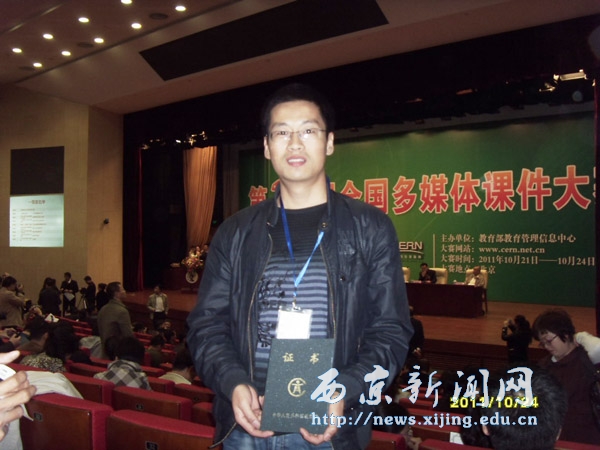 我校在全国多媒体课件大赛中获佳绩