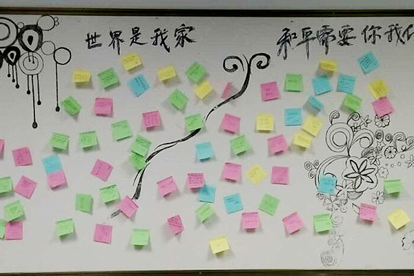 万钧书院举行国际和平日纪念系列活动