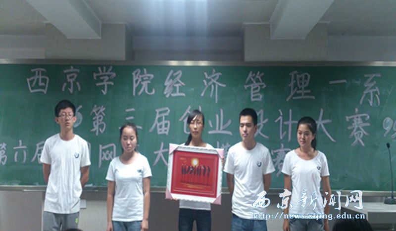 【经管一系】创业设计大赛暨网商大赛举行