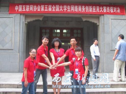 我校学生在全国大学生网络大赛中获奖