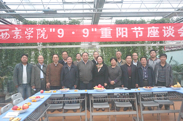 工会举行重阳节座谈会