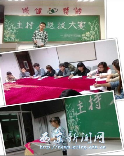 【经管一系】团总支举办主持人大赛