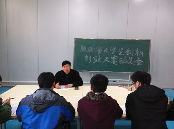 【控制工程学院】举行微软创新杯陕西大赛研究生动员会