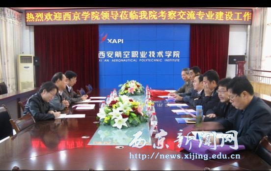 【机电工程系】赴航空职业学院调研