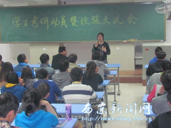 【工程技术系】2014年考研工作动员会举行