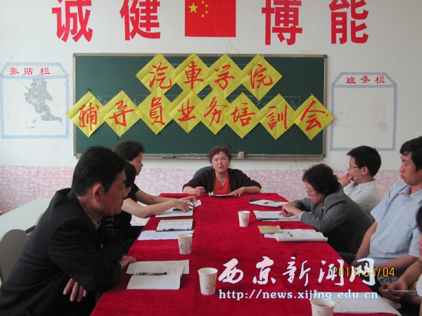 【汽车学院】举行辅导员报告会