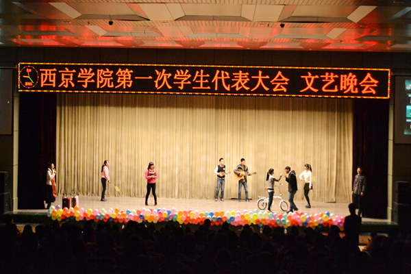 我校学生会第一次学生代表大会隆重举行