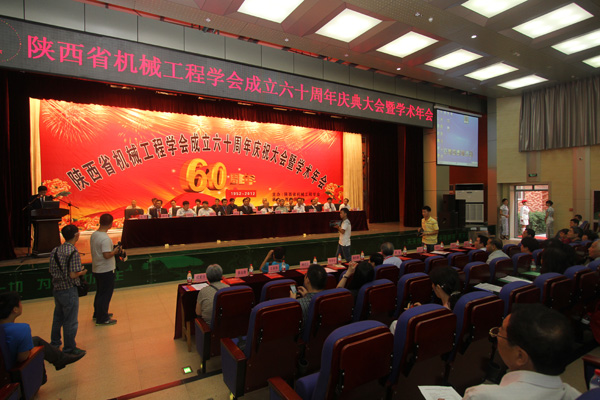 省机械工程学会六十周年大会召开