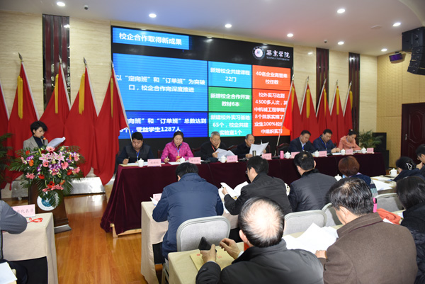 三届五次教代会暨三届四次工代会闭幕