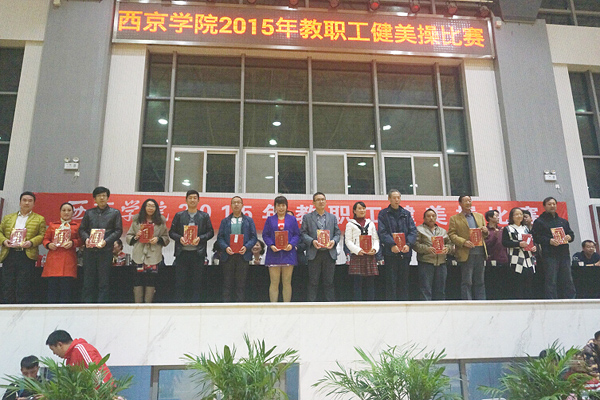 工会表彰我校“四德”模范