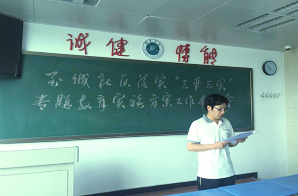 【至诚社区】召开“三严三实”工作落实会