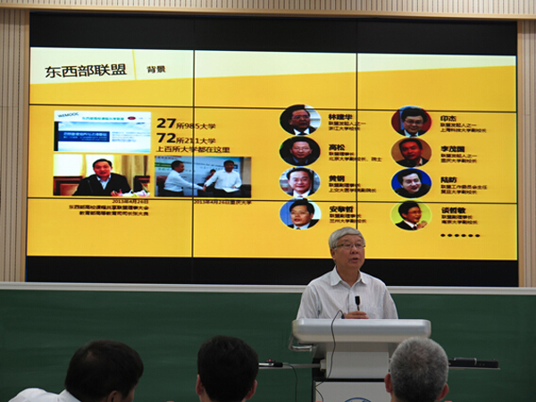我校教师应邀参加东西部联盟共享课程公开体验课