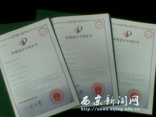 【机电工程系】3学生获得6项外观专利授权