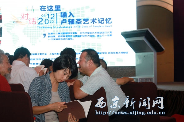 任芳受邀省美协名家艺术展播中心揭幕式