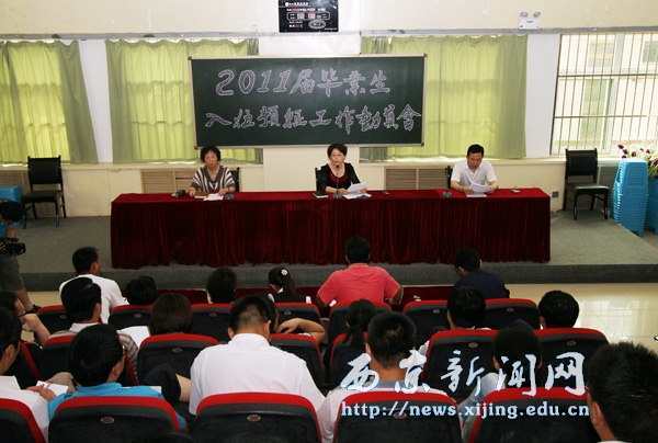2011届毕业生入伍预征工作动员大会举行