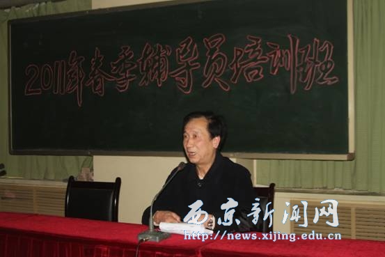我院举办2011年春季辅导员培训班