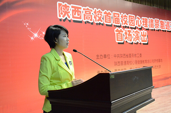 陕西高校首届校园心理情景剧巡演在我校举行