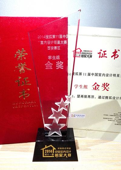 我校学生获室内设计师大赛金银铜奖
