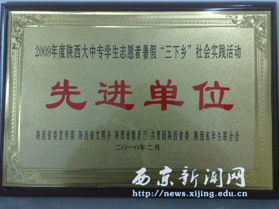 我校获得团省委多项表彰