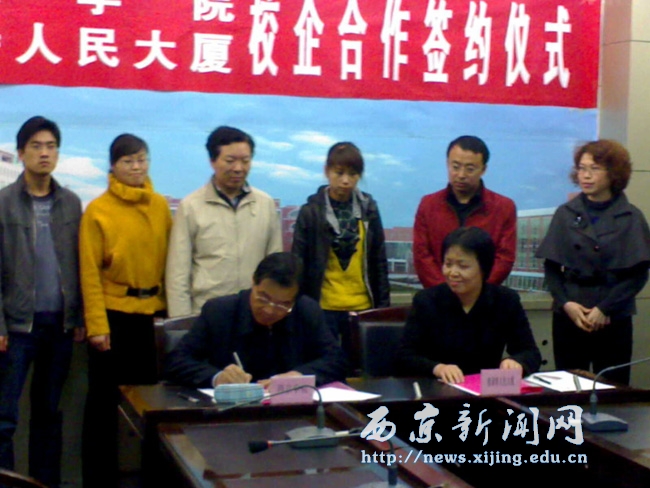 文理学院与索菲特人民大厦举行校企合作签约仪式