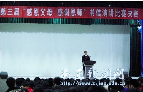 教育厅:西京学院:感谢老师感恩父母
