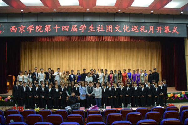 第十四届学生社团文化巡礼月开幕