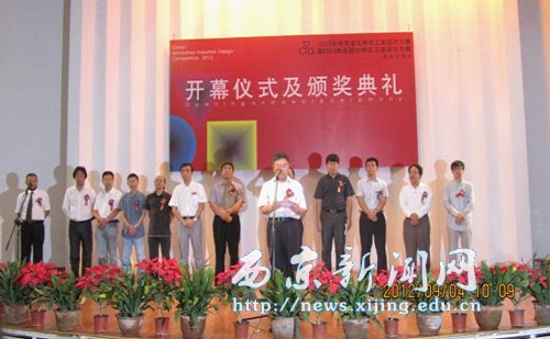 我校学生在工业设计大赛中获多项奖