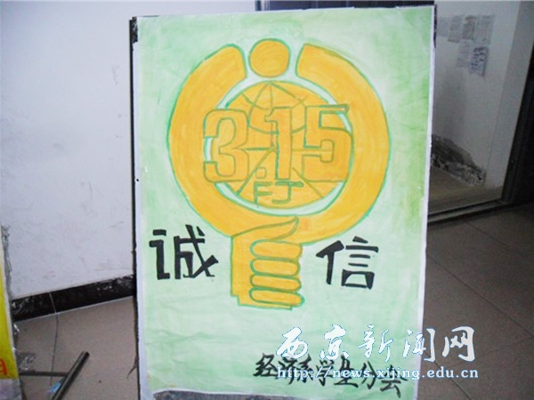 【经济系】3.15消费与维权知识讲座举行