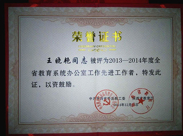 行政中心获全省办公室工作先进集体