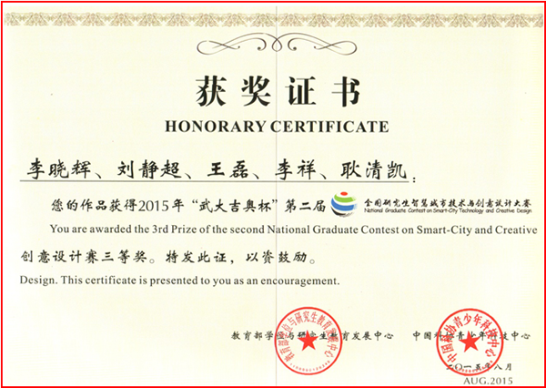 我校研究生在全国创意设计大赛获佳绩