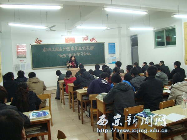 【机电工程系】举行六五普法学习会议