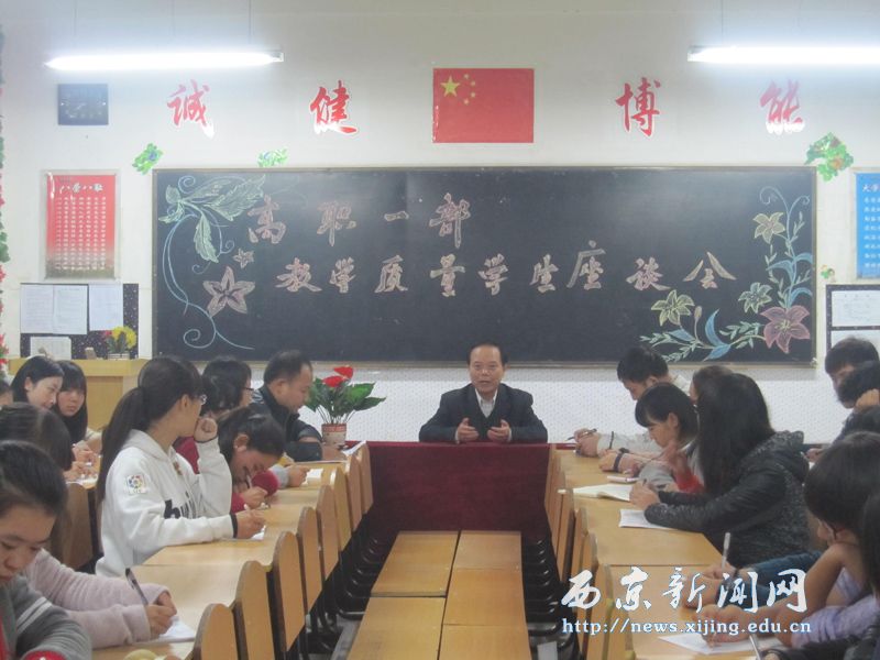 【高职一部】开展教学质量学生座谈会