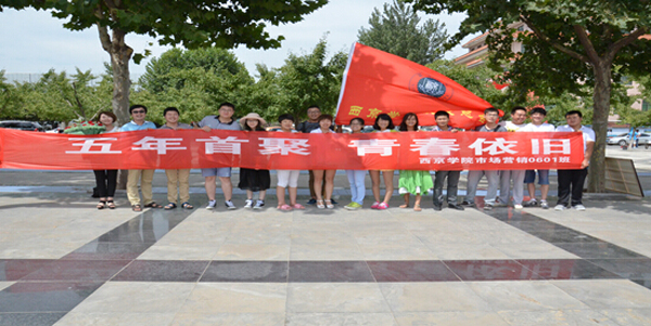 06级市场营销专业校友联谊会举行
