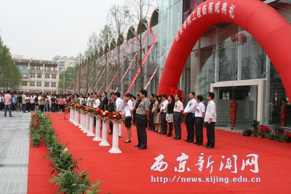 我校工程训练中心“工程舫”落成典礼隆重举行