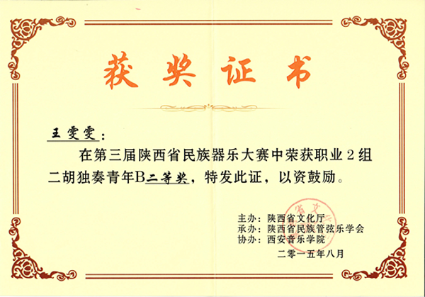 我校师生在艺术领域获佳绩