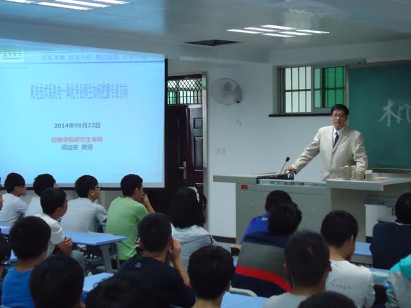 【机电技术系】学风建设讲座举行
