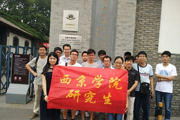 铭记革命历史 刻苦钻研奋进